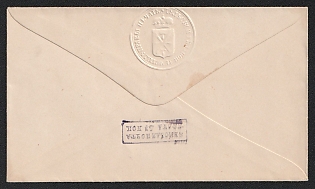 1868-73 5k Tula Zemstvo Postal Stationery Cover, 141 x 81 mm, Paper 0.132-0.134 mm. Postage payment mark upside down, Extremely rare, Unrecorded