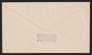 1868-73 5k Tula Zemstvo Postal Stationery Cover, 140 x 82 mm, Watermark /// 5 lines per 1 cm with transverse stripes every 26 mm, Paper 0.063-0.065 mm, Unrecorded