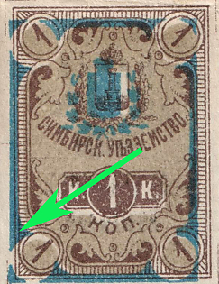 1890 1k Simbirsk Zemstvo, Revenue Fiscal Stamp, Rural Horse Fee, SHIFTED Background