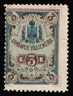 1890 3k Simbirsk Zemstvo, Revenue Fiscal Stamp, Rural Horse Fee, Rebound Perforation