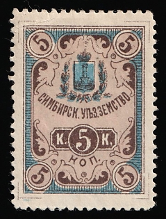 1890 5k Simbirsk Zemstvo, Revenue Fiscal Stamp, Rural Horse Fee, Type II