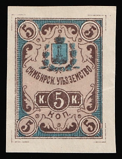 1890 5k Simbirsk Zemstvo, Revenue Fiscal Stamp, Rural Horse Fee, Imperforate, Type I