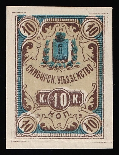 1890 10k Simbirsk Zemstvo, Revenue Fiscal Stamp, Rural Horse Fee, Imperforate
