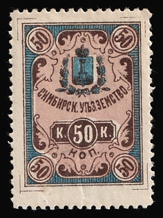 1890 50k Simbirsk Zemstvo, Revenue Fiscal Stamp, Rural Horse Fee