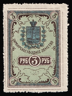 1890 3r Simbirsk Zemstvo, Revenue Fiscal Stamp, Rural Horse Fee