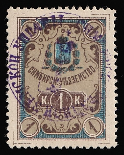 1890 1k Simbirsk Zemstvo, Revenue Fiscal Stamp, Rural Horse Fee, Violet Circular Cancellation