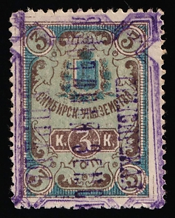 1890 3k Simbirsk Zemstvo, Revenue Fiscal Stamp, Rural Horse Fee, Violet Rectangular Cancellation