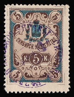 1890 5k Simbirsk Zemstvo, Revenue Fiscal Stamp, Rural Horse Fee, Violet Circular Cancellation, Type I