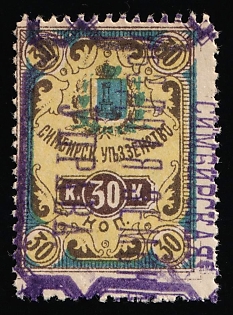 1890 30k Simbirsk Zemstvo, Revenue Fiscal Stamp, Rural Horse Fee, Violet Rectangular Cancellation