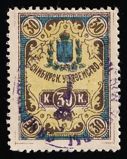1890 30k Simbirsk Zemstvo, Revenue Fiscal Stamp, Rural Horse Fee, Violet Circular Cancellation