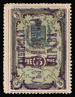1890 3t Simbirsk Zemstvo, Revenue Fiscal Stamp, Rural Horse Fee, Violet Rectangular Cancellation