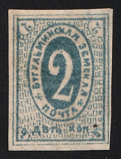 1882 2k Bugulma Zemstvo, Imperforate, Horizontally Laid Paper