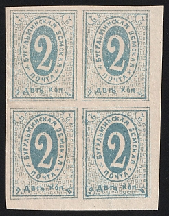 1882 2k Bugulma Zemstvo, Imperforate Block of Four, Horizontally Laid Paper