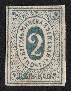 1882 2k Bugulma Zemstvo, Imperforate