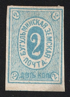 1883 2k Bugulma Zemstvo, Imperforate