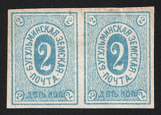 1883 2k Bugulma Zemstvo, Imperforate Pair