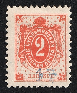 1894-97 2k Bugulma Zemstvo, DOUBLE Overprint, Control Number '17'