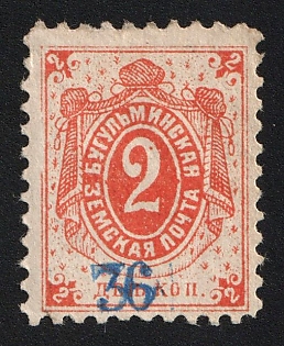 1894-97 2k Bugulma Zemstvo, Control Number '36'