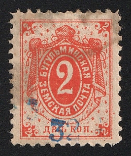 1894-97 2k Bugulma Zemstvo, Control Numbers '3+32'