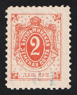 1894-97 2k Bugulma Zemstvo, INVERTED Overprint Control Number '18'