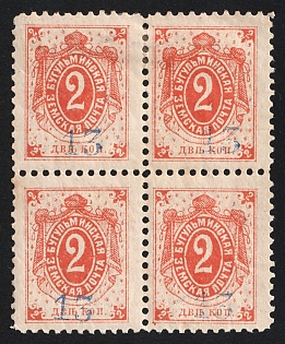 1894-97 2k Bugulma Zemstvo, Block of Four Control Numbers '13'