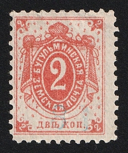 1894-97 2k Bugulma Zemstvo, INVERTED Overprint Control Number '18'