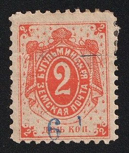 1894-97 2k Bugulma Zemstvo, INVERTED Overprint Control Number '19'