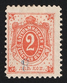 1894-97 2k Bugulma Zemstvo, INVERTED Overprint Control Number '8'