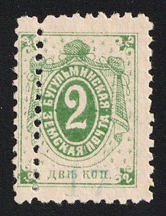 1899 2k Bugulma Zemstvo, DOUBLE Perforation, Control Number '17'