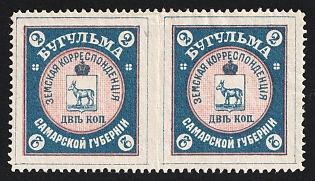 1899 2k Bugulma Zemstvo, Pair, MISSING Perforation Between Stamps