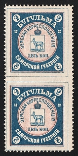 1899 2k Bugulma Zemstvo, Pair, MISSING Perforation Between Stamps