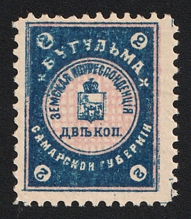 1903 2k Bugulma Zemstvo, DOUBLE Blue Background, Rare