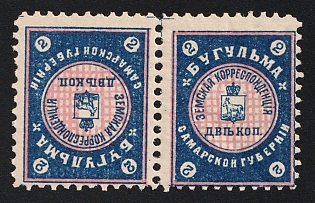 1903 2k Bugulma Zemstvo, Tete-beche Pair, Dark Blue