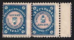 1903 2k Bugulma Zemstvo, Marginal Tete-beche Pair, SHIFTED Perforation, Blue