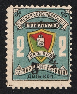 1904 2k Bugulma Zemstvo, Two Control Numbers '3+4', Rare