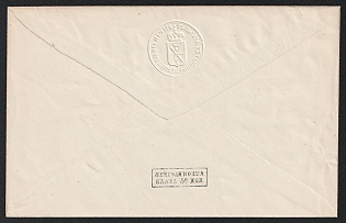 1868-73 and later 5k Tula Zemstvo Postal Stationery Cover, 182 x 115 mm, Watermark Small Grid, Paper 0.112-0.116 mm
