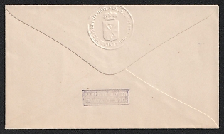1868-73 and later 5k Tula Zemstvo Postal Stationery Cover, 141 x 81 mm, Paper 0.125-0.134 mm, Unrecorded