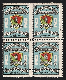 1907 2k Bugulma Zemstvo, Block of Four, DOUBLE Perforation Control Numbers '3+4'