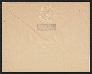 1868-73 and later 5k Tula Zemstvo Postal Stationery Cover, 147 x 116 mm, Watermark Small Grid, Paper 0.042-0.044 mm, Unrecorded