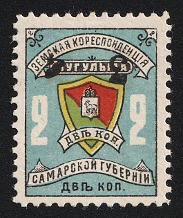 1908 2k Bugulma Zemstvo, INVERTED Overprint Control Numbers '3+4'