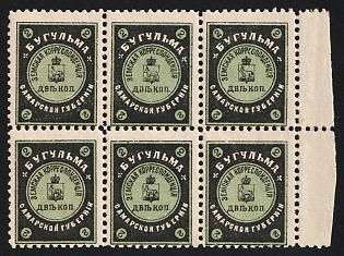 1913 2k Bugulma Zemstvo, Marginal Block 3x2