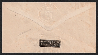 1873-1880 5k Tula Zemstvo Postal Stationery Cover, 140 x 76 mm, Watermark \\\ angle 28°, 6 lines per 1 cm with transverse stripes every 27 mm, Paper 0.067-0.068 mm