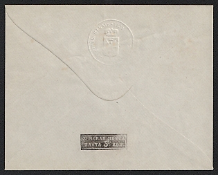 1873-1880 5k Tula Zemstvo Postal Stationery Cover, 139 x 110 mm, Watermark /// 7 lines per 1 cm with transverse stripes every 26 mm, Paper 0.079-0.080 mm