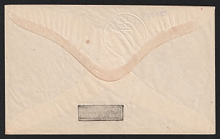 1873-1880 5k Tula Zemstvo Postal Stationery Cover, 145 x 89 mm, Watermark Small Grid, Paper 0.050-0.053 mm