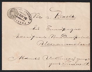1891 3k Rzhev Zemstvo Postal Stationery Cover, 150 x 116 mm, Paper 0.110-0.113 mm, Postally used, Canceled by Rzhev Zemstvo council pormark, on 4 December 1893, Extremely rare