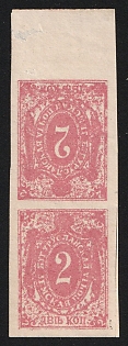 1890-94 2k Buguruslan Zemstvo, Marginal Imperforate Tete-beche Pair