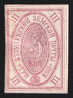 1885-90 3k Buzuluk Zemstvo, Imperforate