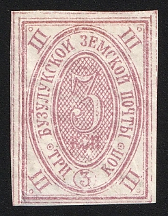 1885-90 3k Buzuluk Zemstvo, Imperforate