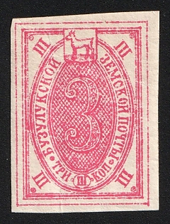 1893 3k Buzuluk Zemstvo, Imperforate