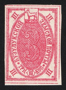 1893 3k Buzuluk Zemstvo, Imperforate